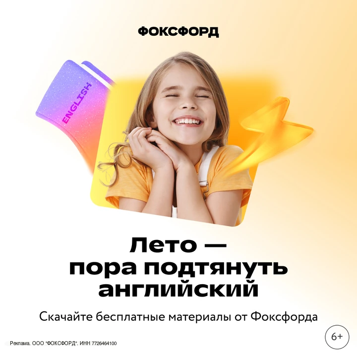 ☀️ Лето — лучшее время, чтобы подтянуть английский без давления и учебников.

Собрали бесплатный наб