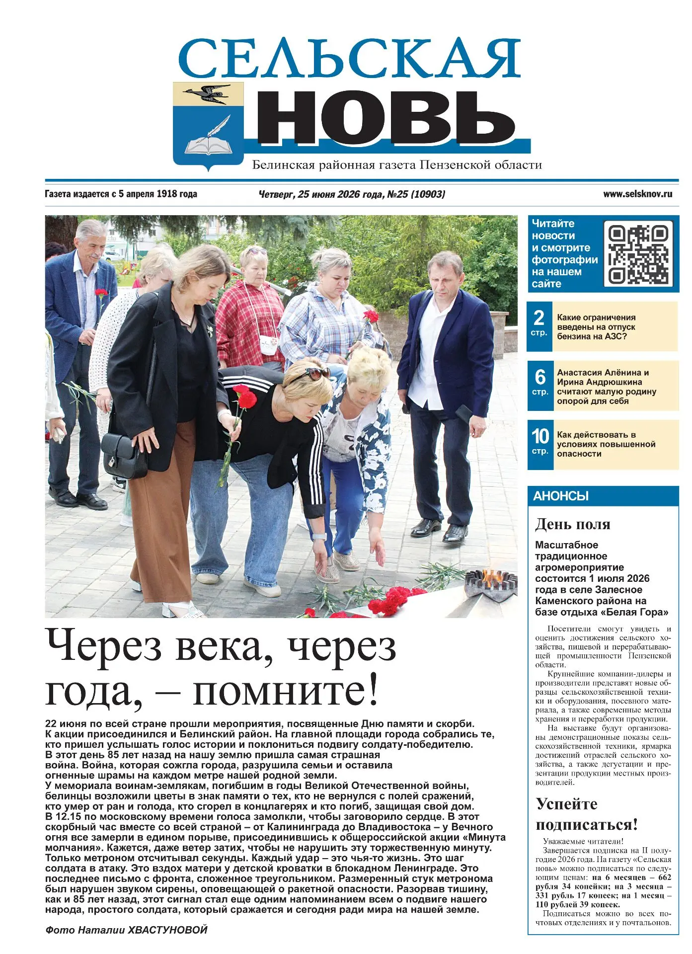 Медиа публикации