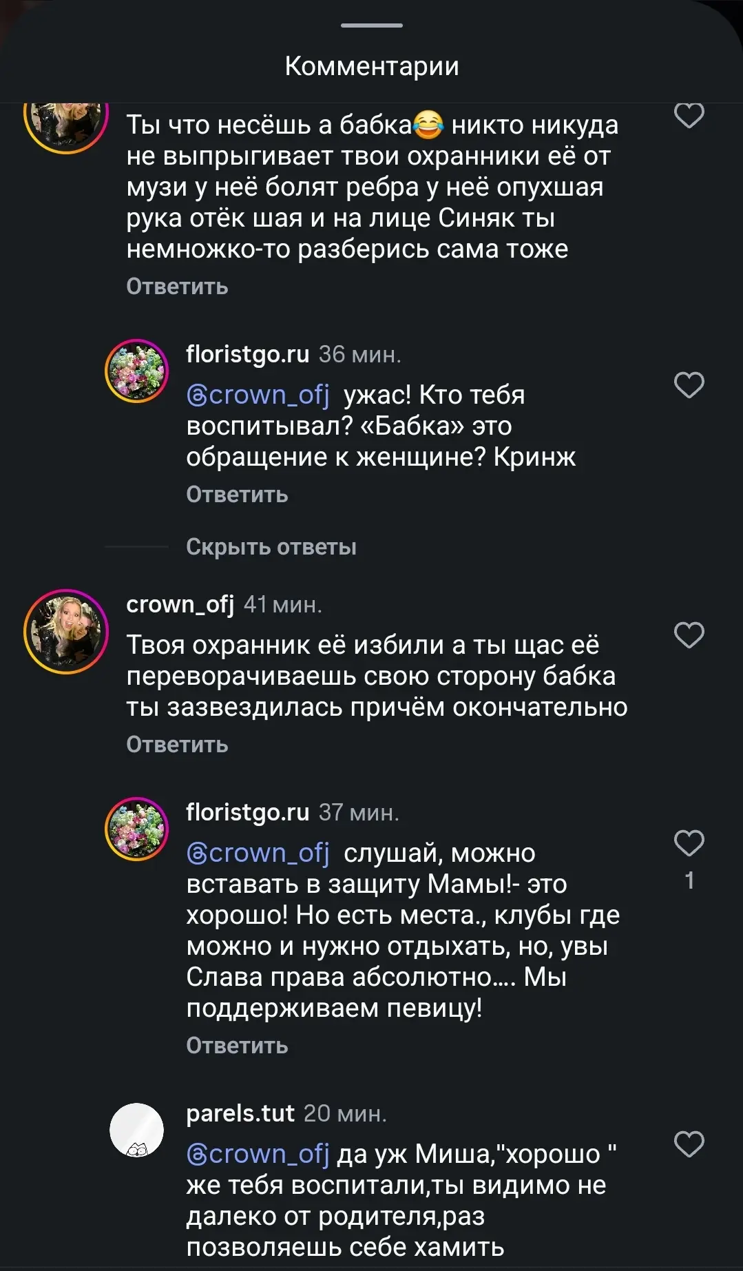 А нет... Всё-таки без скандала не обошлось. Говорят, какую-то буйную женщину охранники ...