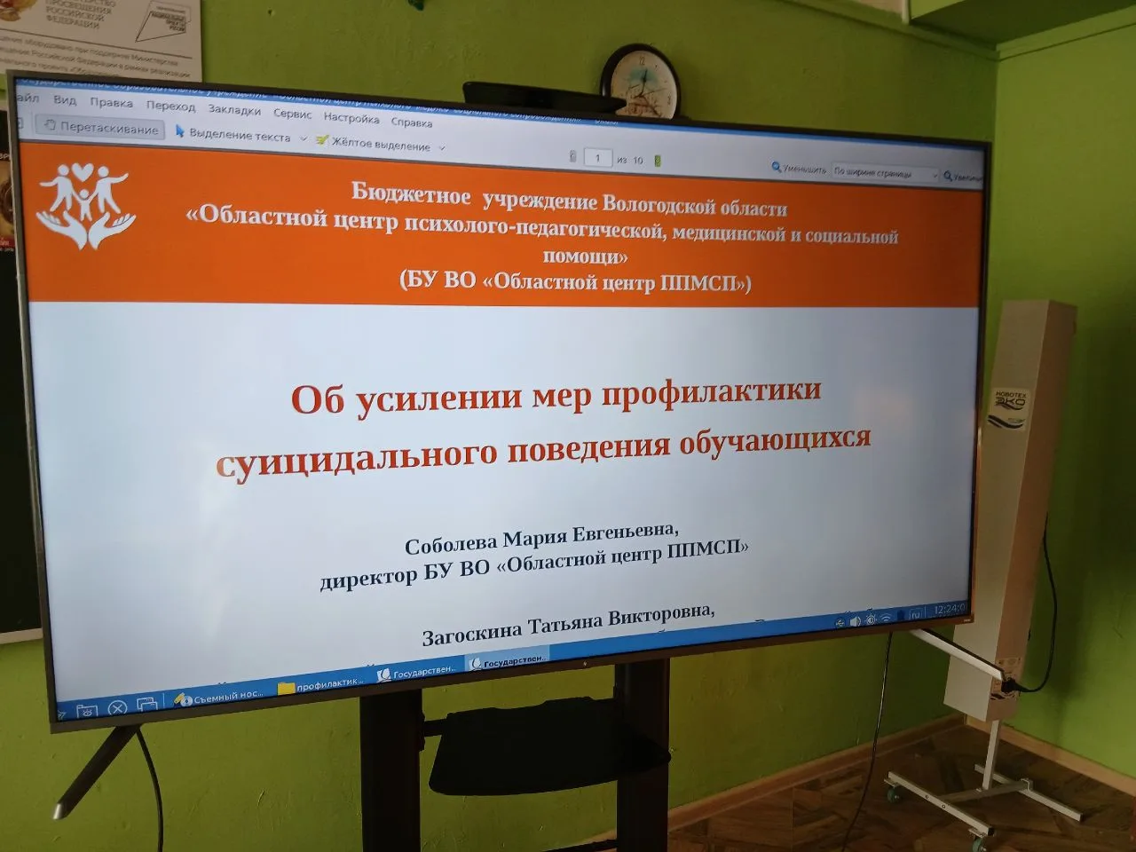 Сегодня прошло занятие по профилактике суицидального поведения у 9 класса.