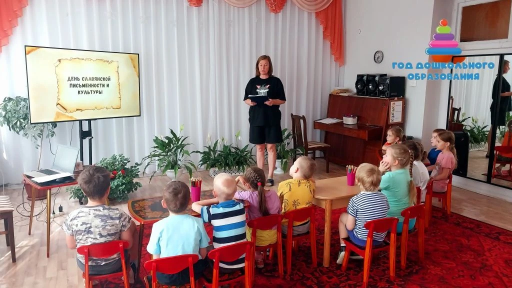 🔔 Путешествие в прошлое: День славянской письменности в нашем детском саду!