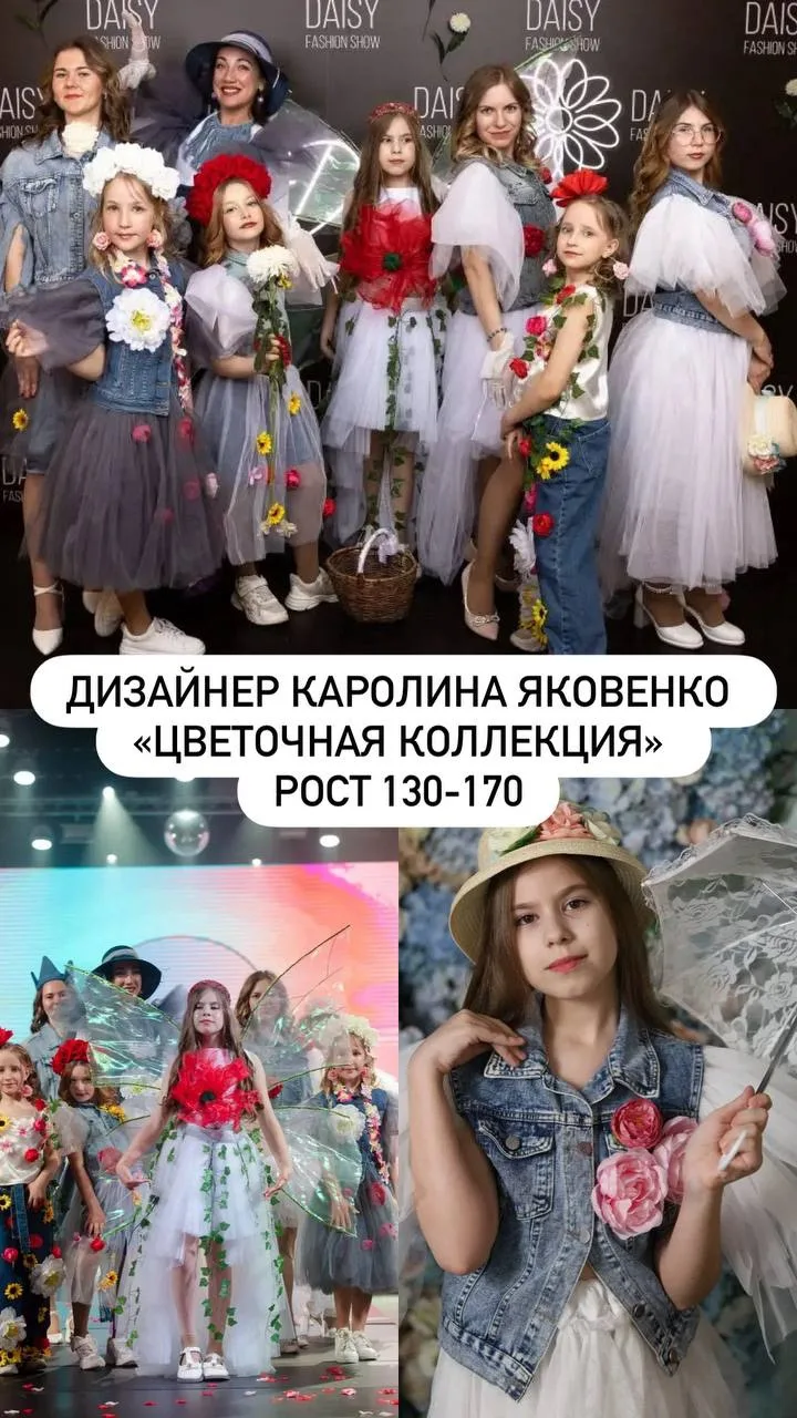 ДИЗАЙНЕРЫ И БРЕНДЫ НА ПОКАЗ 1 ИЮНЯ