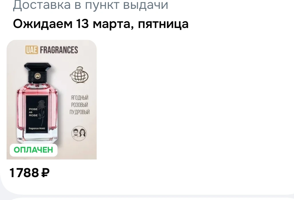Девочки. Бутиковый Герлен стоит заоблачных денег, но напомню Вам, что арабы сделали впо...