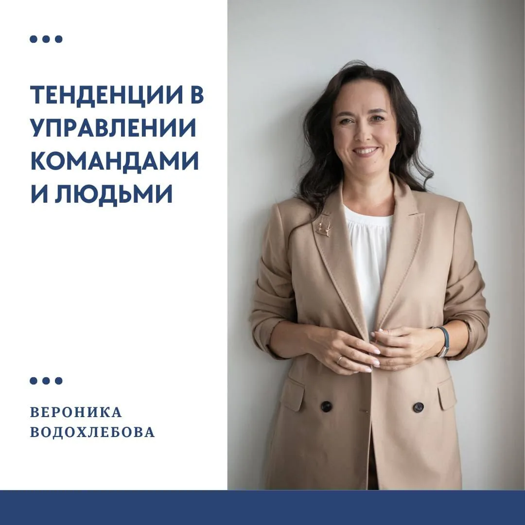 Ситуация с управлением людьми обостряется — наблюдаются три явно выраженные тенденции.