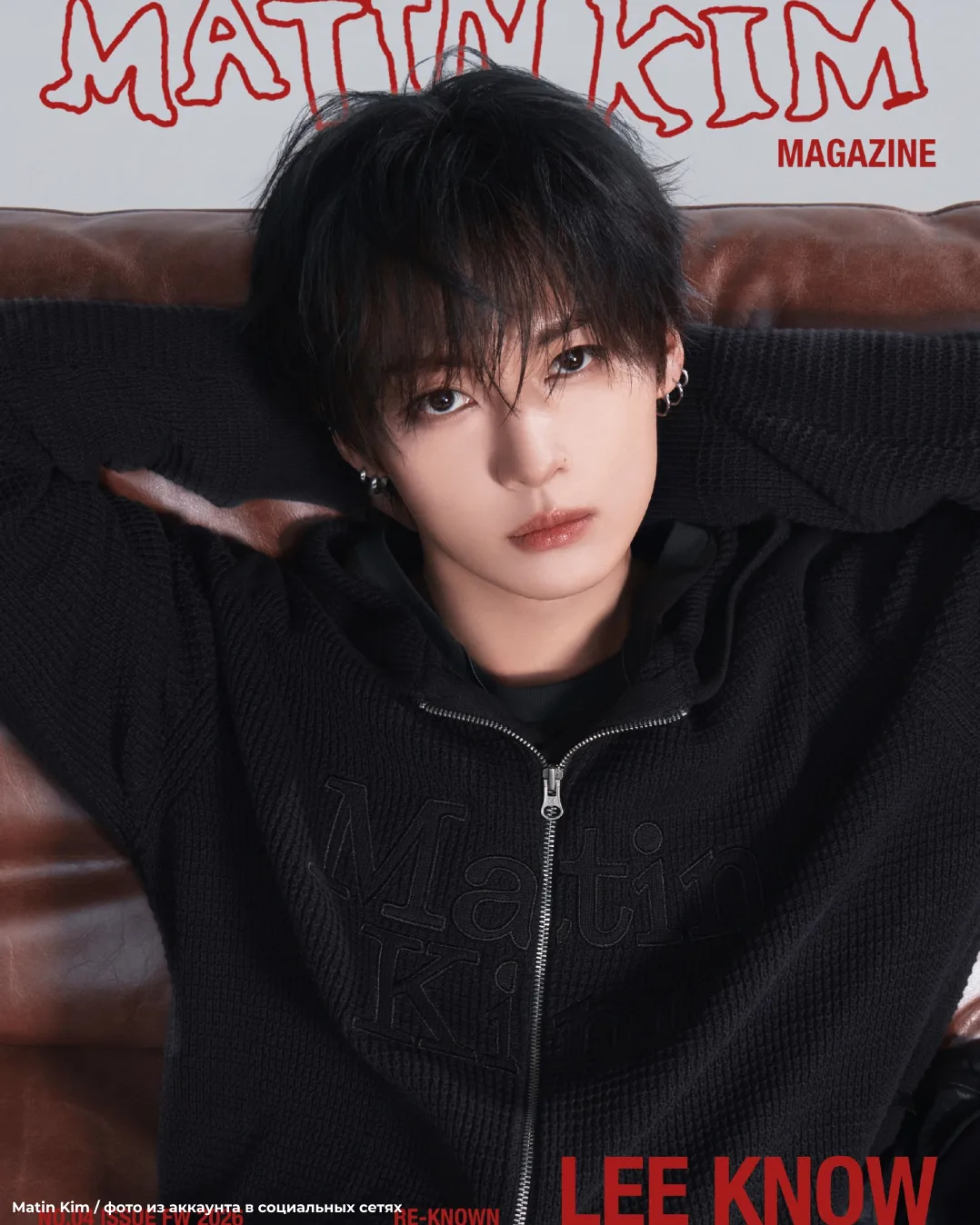 Ли Ноу из Stray Kids на обложке Matin Kim MAGAZINE 😍