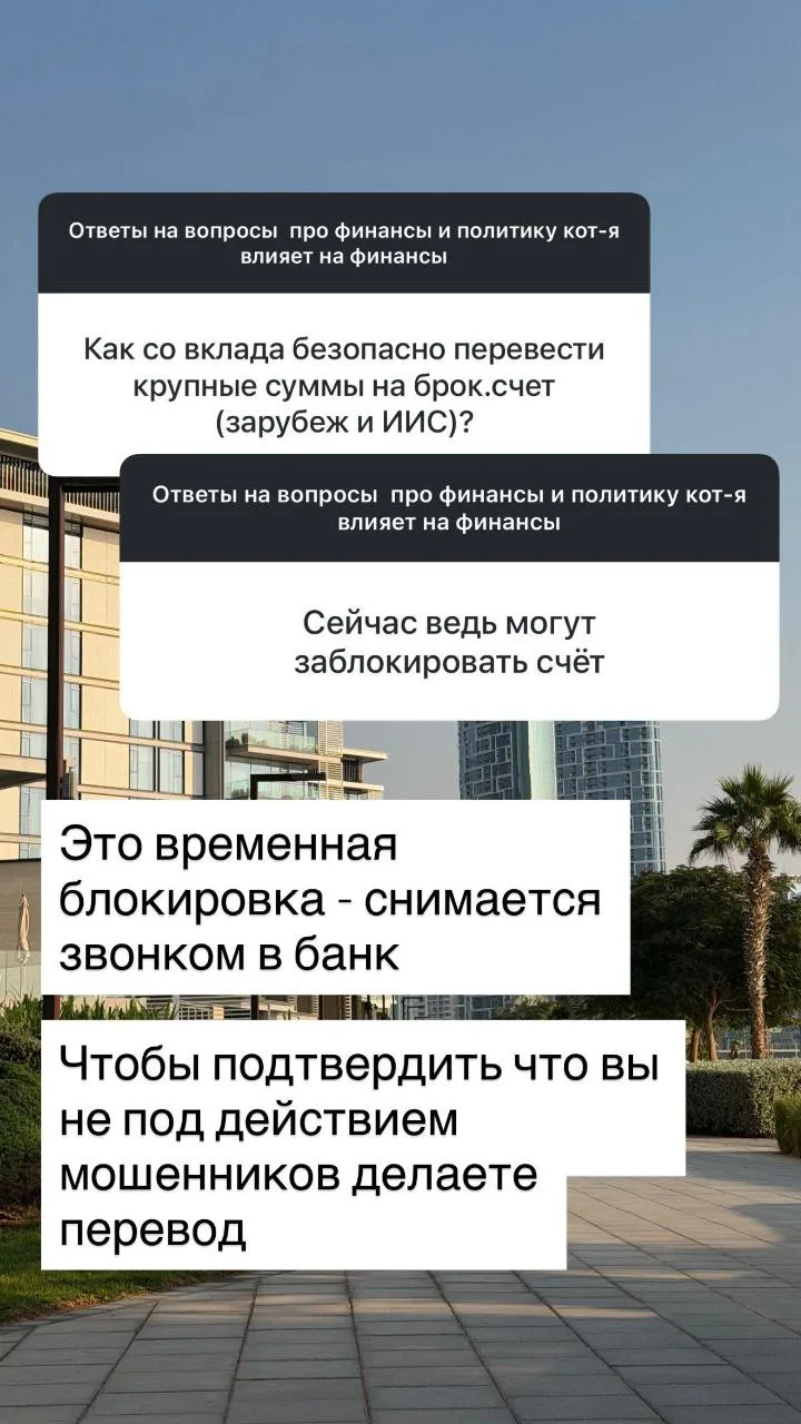 Как со вклада безопасно перевести крупные суммы на брокерский счёт?

«Ответы от Оли» в МАХ | «Ответы