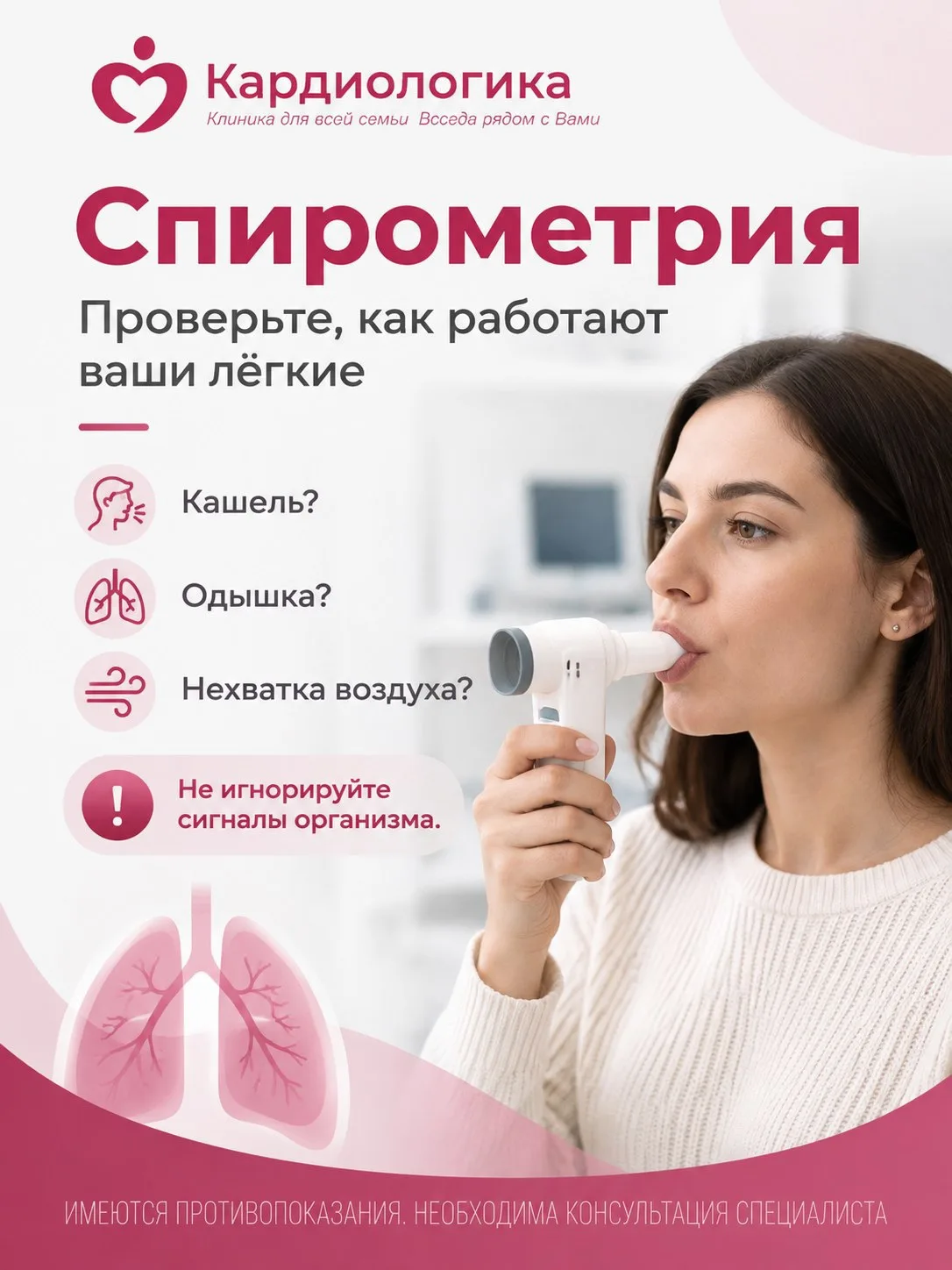 🌬️ Как работают ваши лёгкие? Самое время проверить!