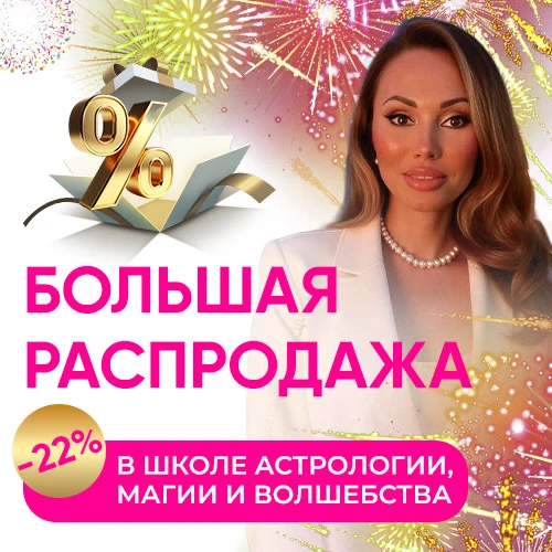 12 ЧАСОВ ДО ЗАКРЫТИЯ БОЛЬШОЙ РАСПРОДАЖИ   СКИДКА-22% на программы из распродажи!  📌часть продуктов м