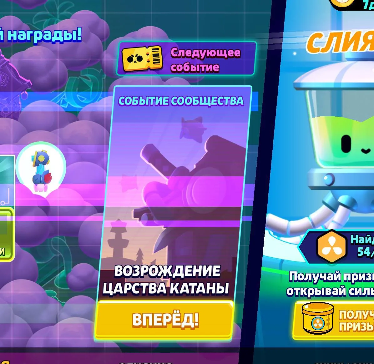Как вам новый ивент?