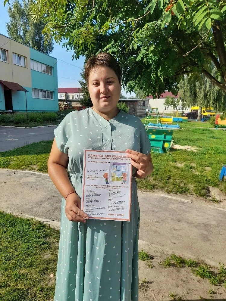 Уроки безопасности ❗
📄Раздача памятки для родителей по профилактике выпадения детей из окон "Безопа