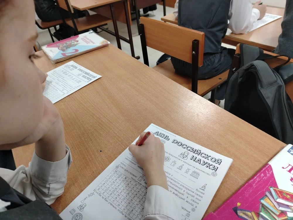 В понедельник, 2 февраля, очередное занятие из цикла «Разговоры о важном» пройдет на тему «Есть ли у