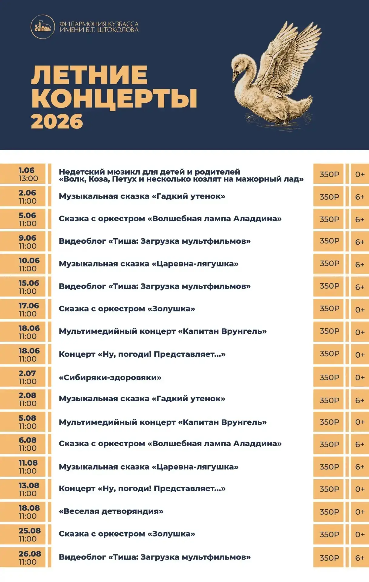 ✨Музыкальная филармония Кузбасса приглашает детей и родителей посетить дневные концерты✨