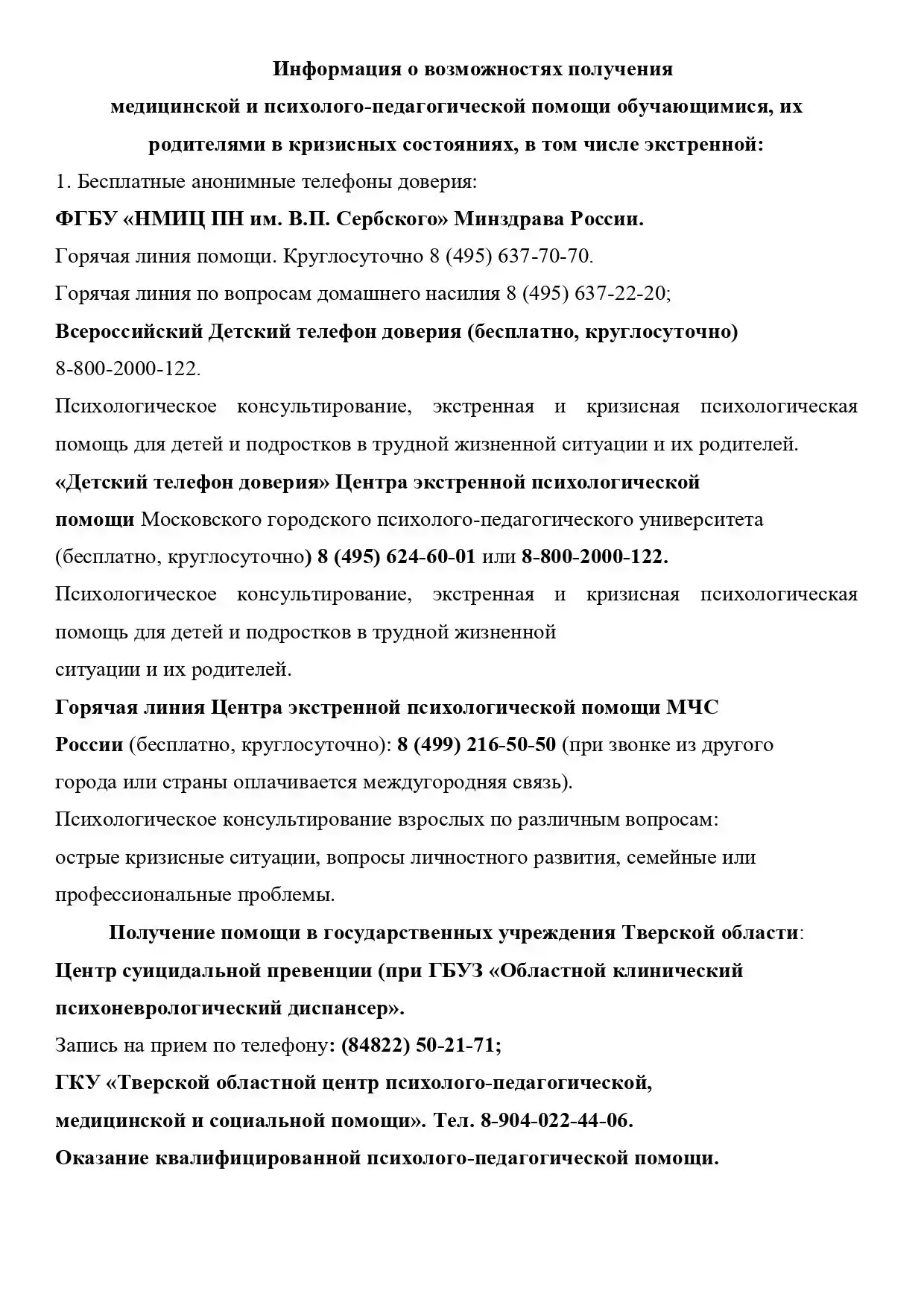 ❗️Уважаемые родители ❗️