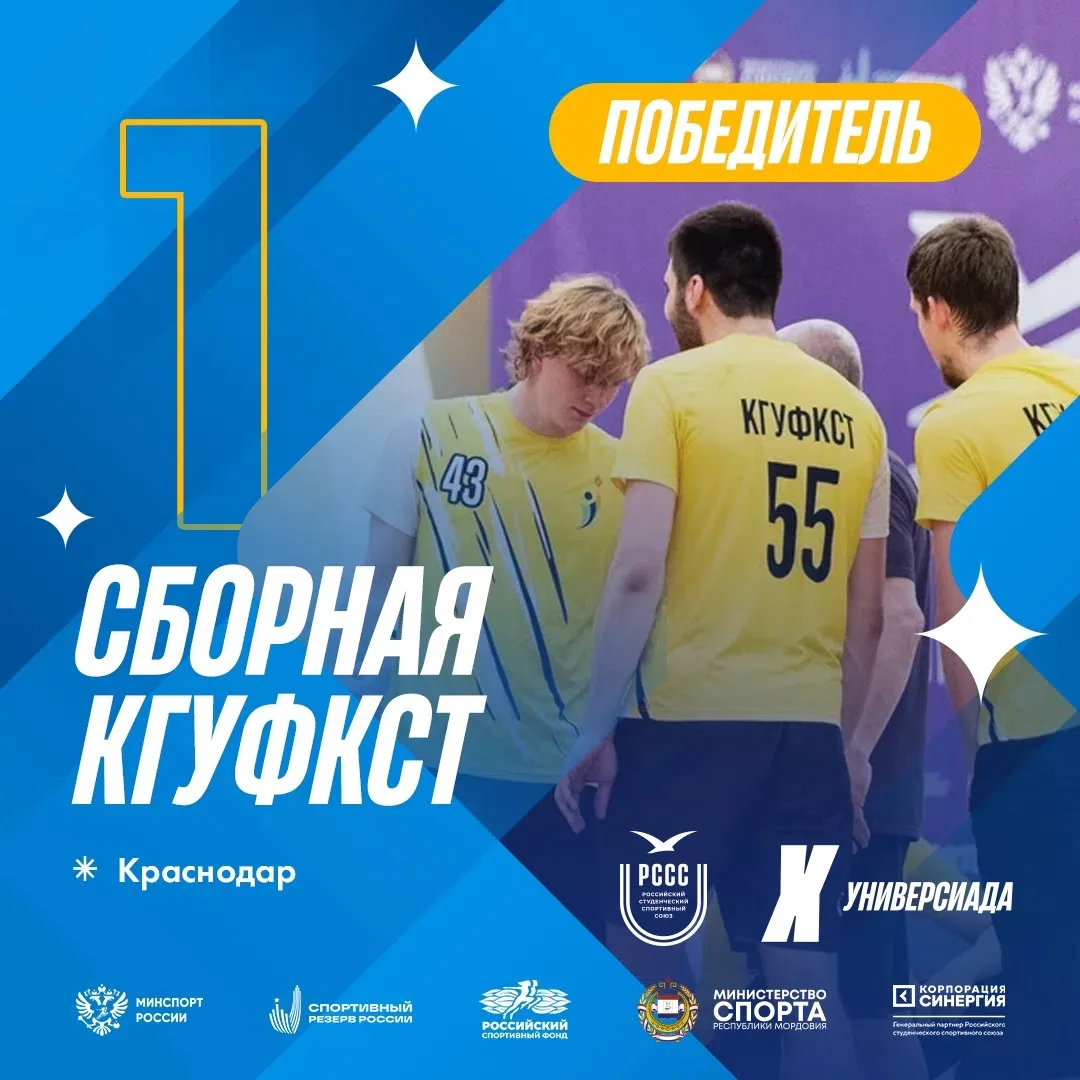 Гандбольные итоги Универсиады-2026! 🤾🏻‍♂ 
 
В Саранске завершились соревнования по гандболу, откры