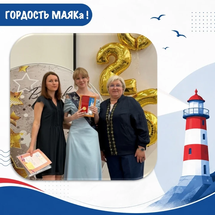 🥇✨ Наша золотая и серебряная гордость! Поздравляем медалистов «МАЯКа»! 🥳🎓

Администрация и весь п