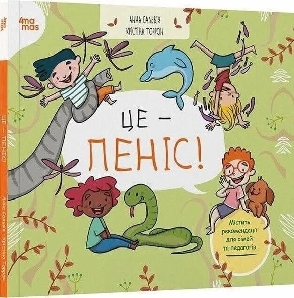 Там до сих пор сифилис гуляет... А детей ещё и морально калечат...