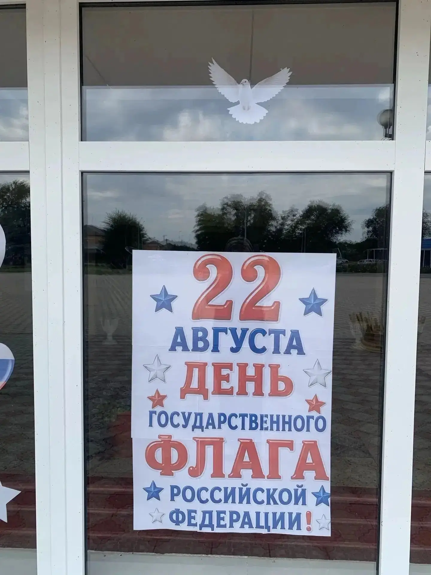 В День Государственного флага Российской Федерации МКУ "ЦКД" с. Горькая Балка по сложив...
