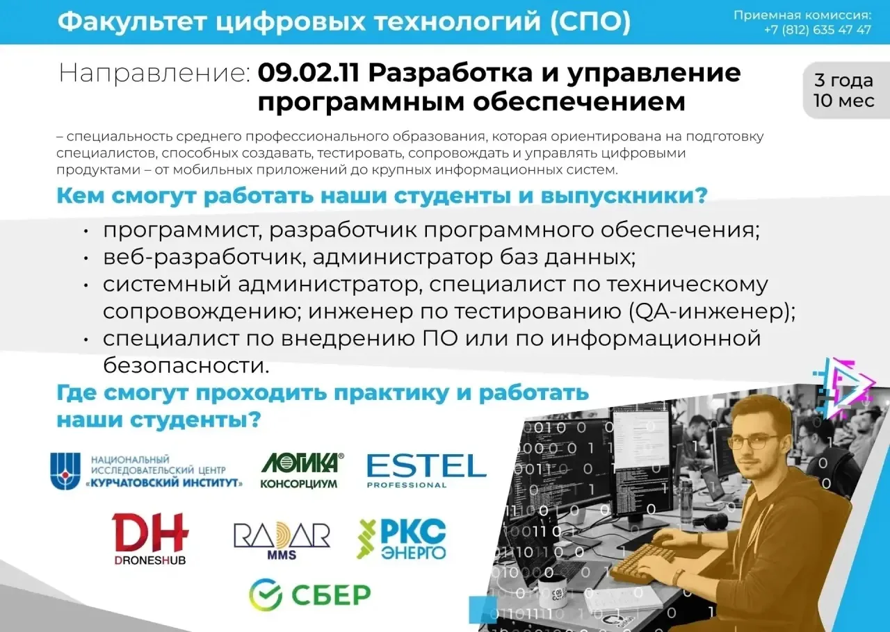 ❗НАЧАЛО ПРИЁМА ДОКУМЕНТОВ В ГАТЧИНСКИЙ УНИВЕРСИТЕТ ❗

✅Дата: 02 июля 2026 г. 
09 июля 2026 г.
✅Время