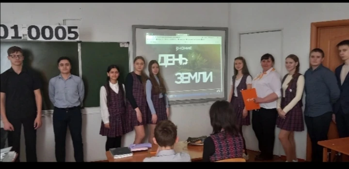 "Лекция «День Земли» – сохраним планету вместе!"