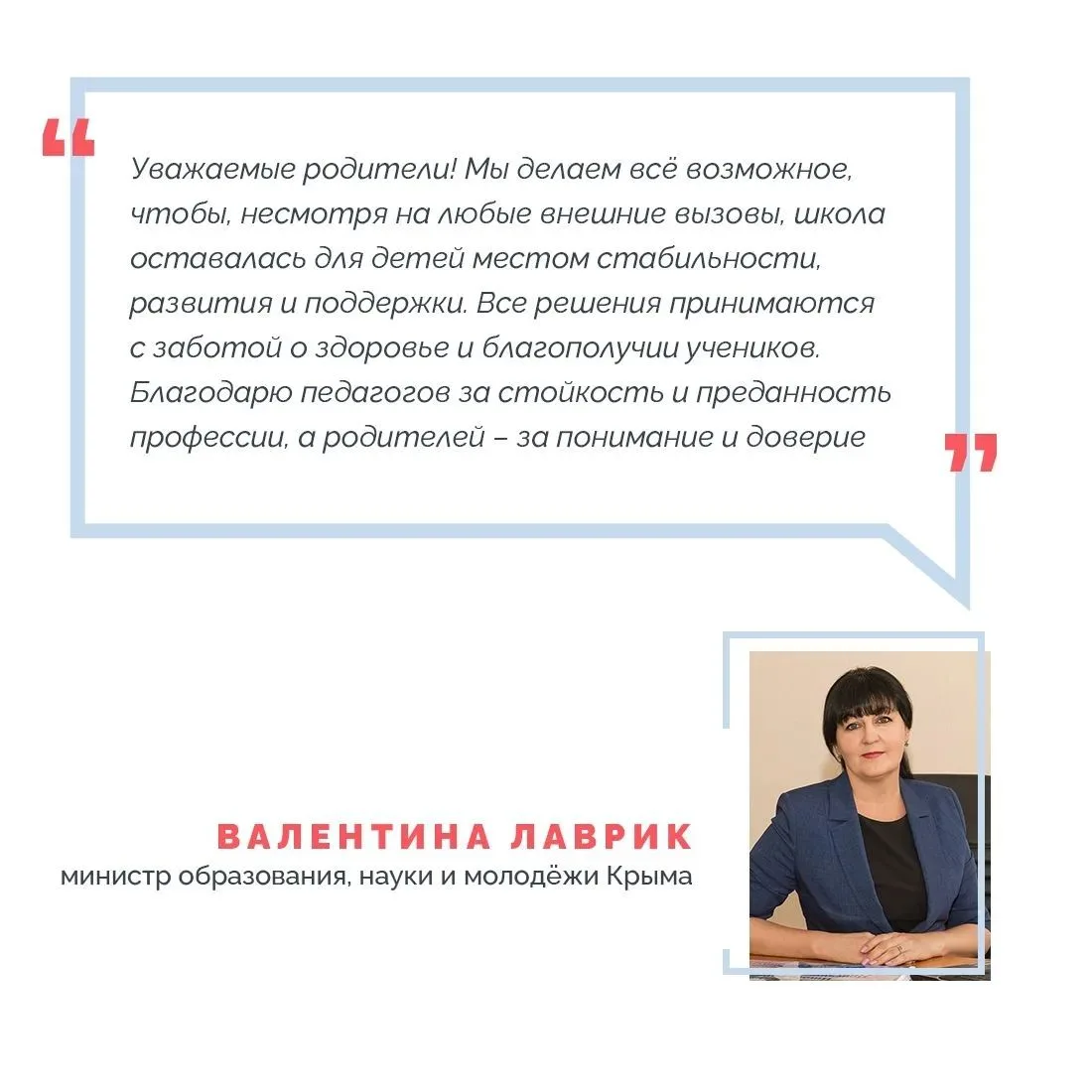 Крымские образовательные учреждения готовятся к началу нового учебного года в очном фор...
