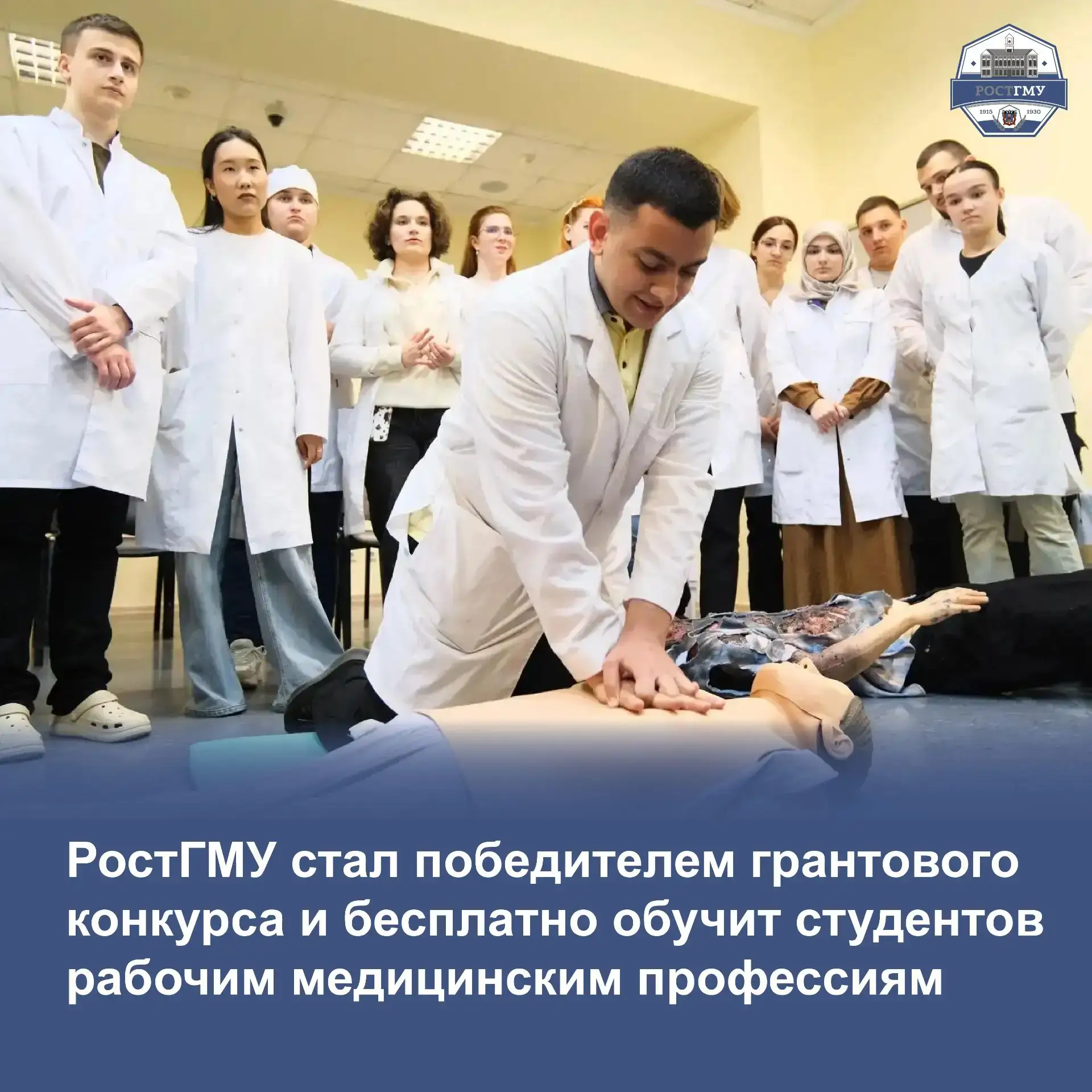 Ростовский государственный медицинский университет Минздрава России вошёл в число побед...