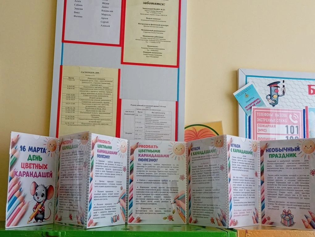 В младшей группе прошел необычный праздник — День цветных карандашей.

Дети узнали об истории каранд