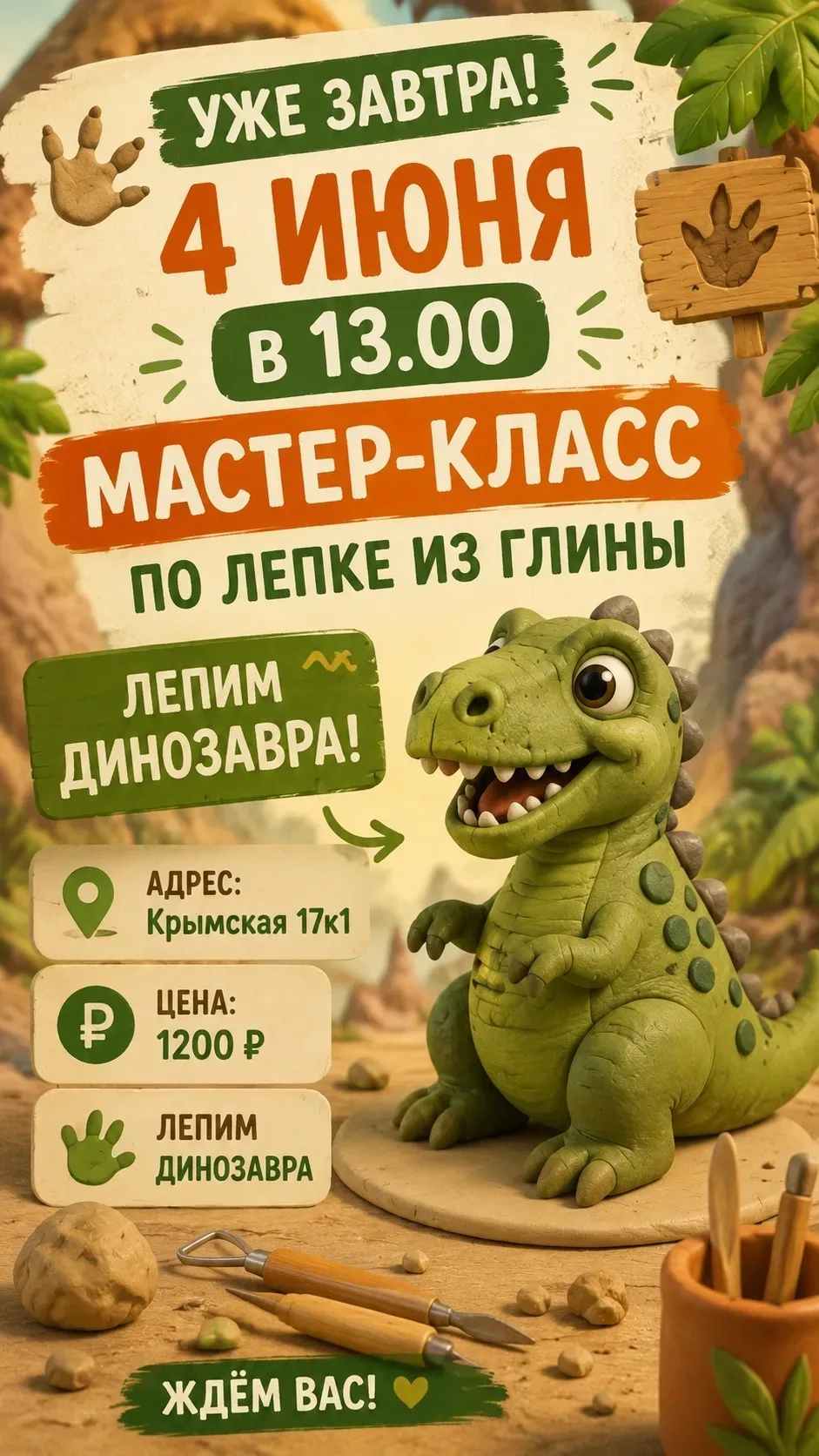 Записаться можно по