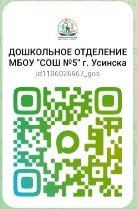 🌟 Уважаемые родители! 🌟