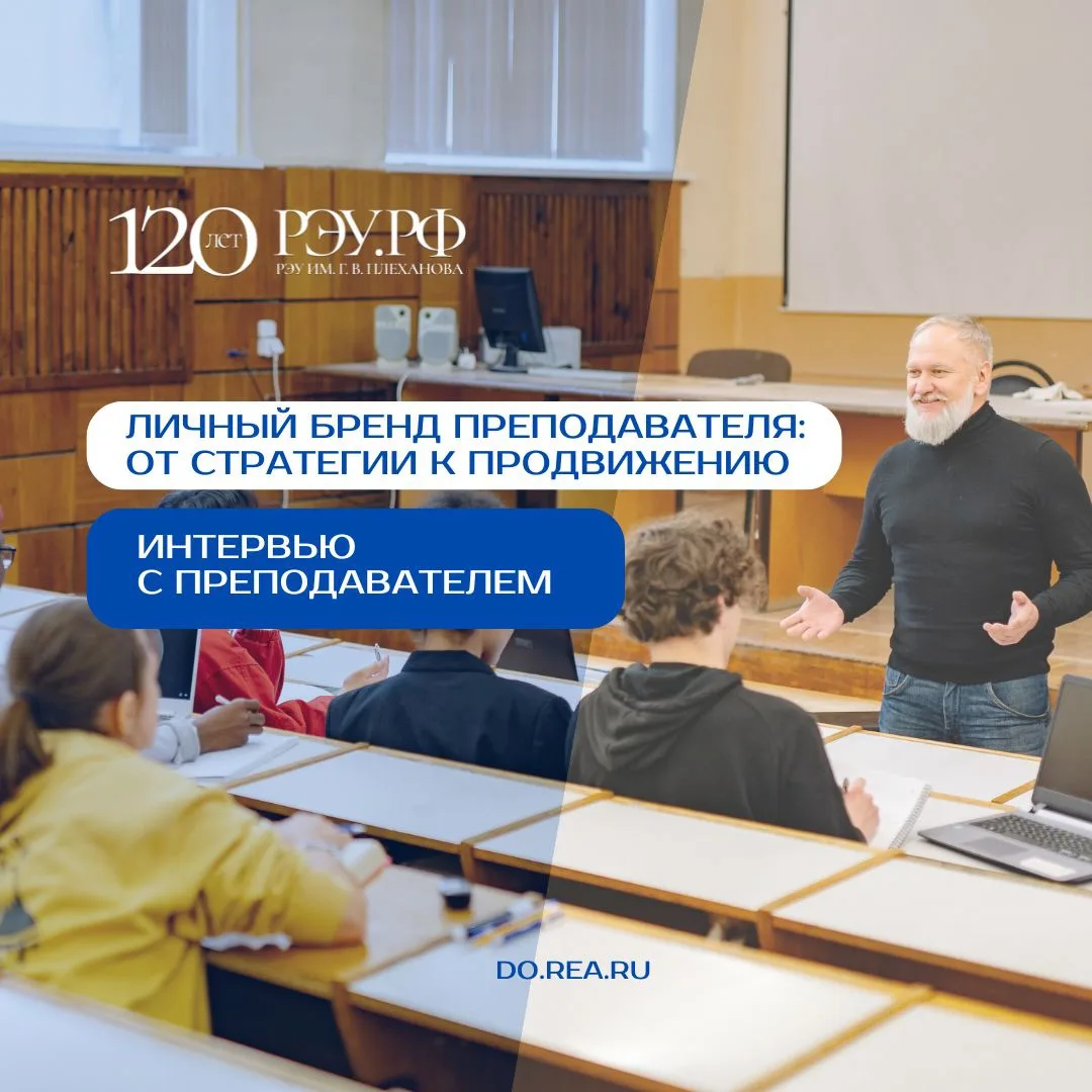 Личный бренд преподавателя: от стратегии к продвижению

Мы провели интервью с Марией Твердохлебовой 