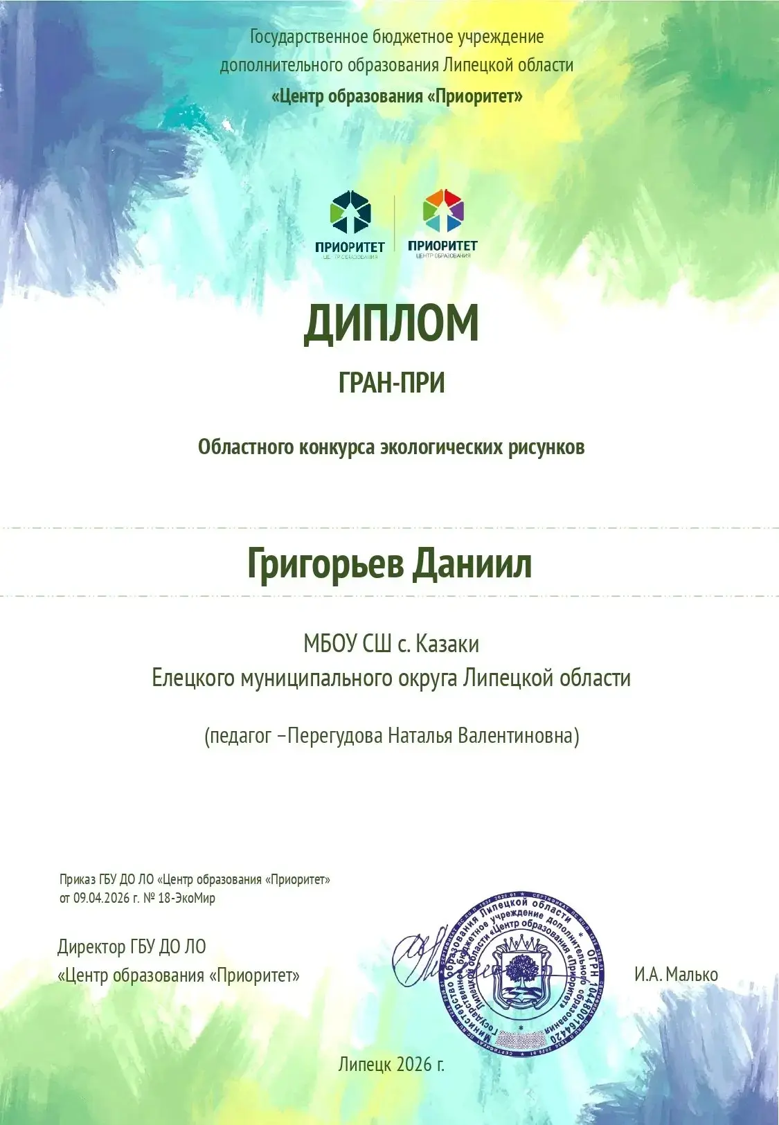 Подведены итоги областного этапа экологических рисунков. Конкурс проводился с целью привлечения вним