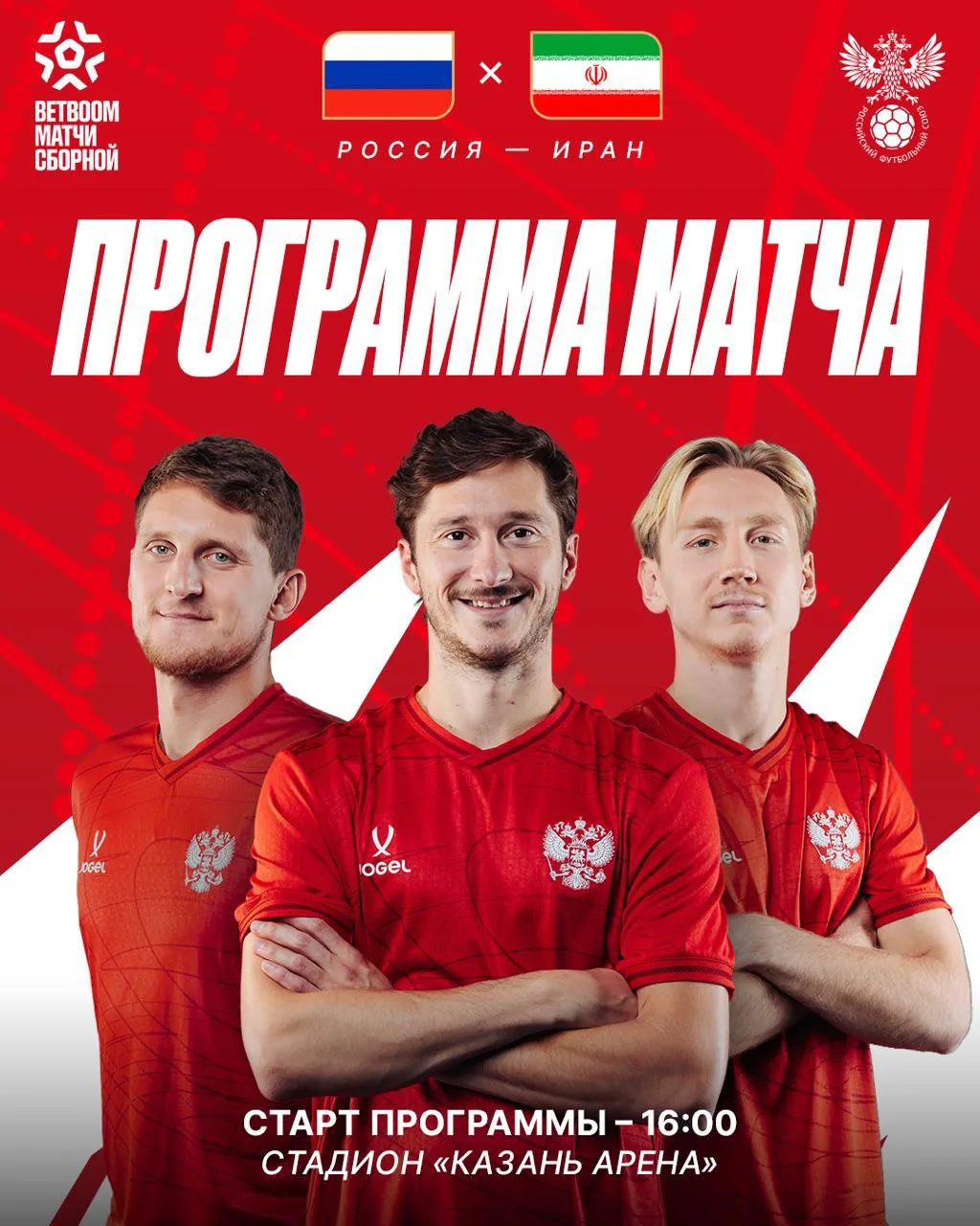 Казань зовёт 🤩🇷🇺