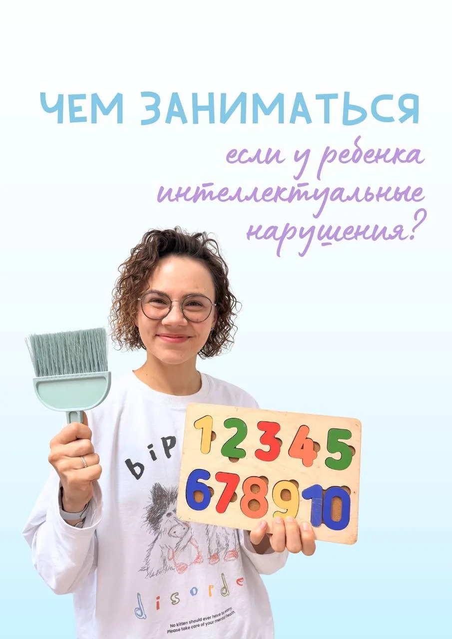 У ребёнка диагностировали интеллектуальные нарушения. Что делать? Чем с ним заниматься?

Этот диагно
