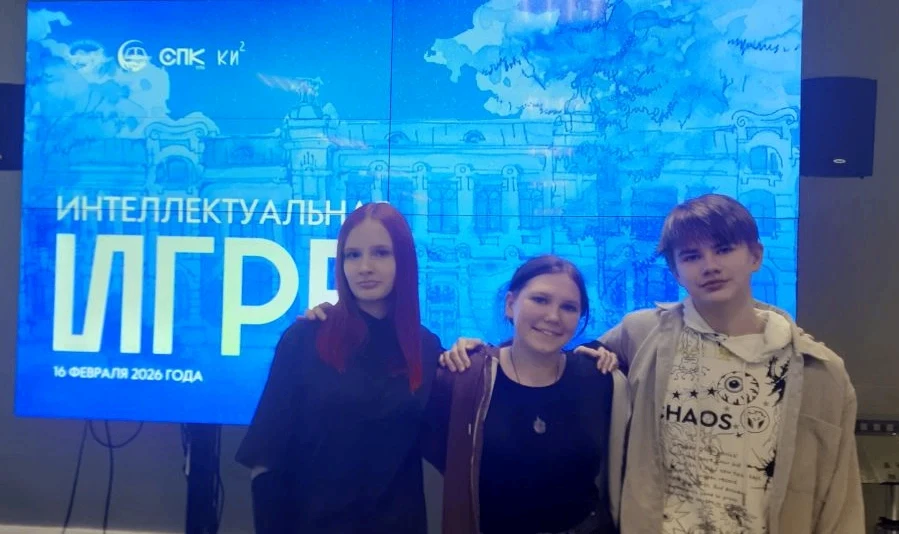 💫 В Технопарке универсальных педагогических компетенций ТГПУ им. Г. А. Псахье состоялась интеллектуа