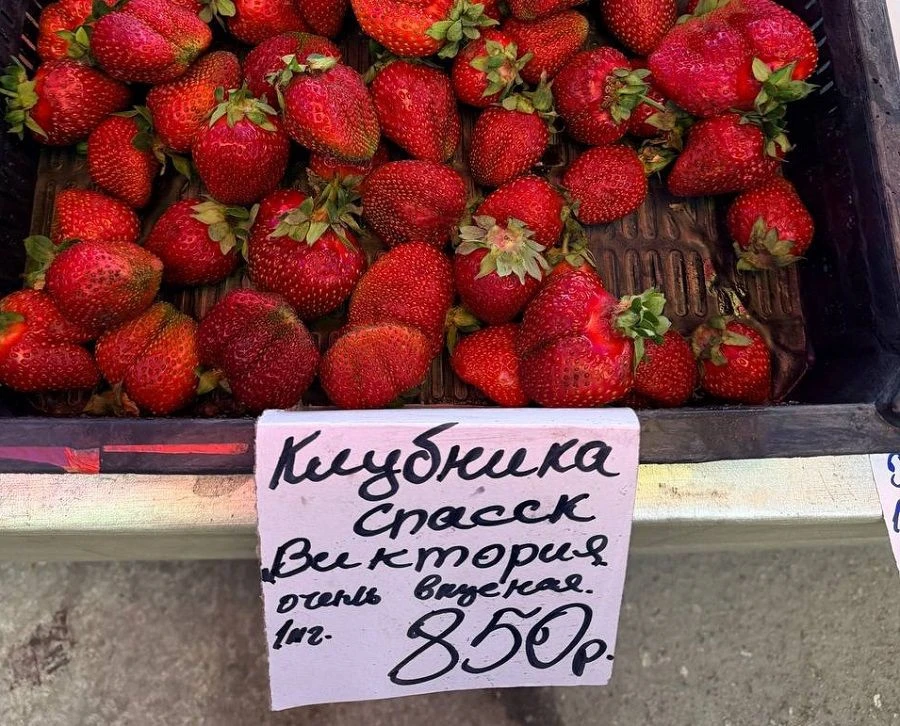 ⚡️Цены на приморскую клубнику во Владивостоке изменились буквально за неделю

Двукратное снижение це