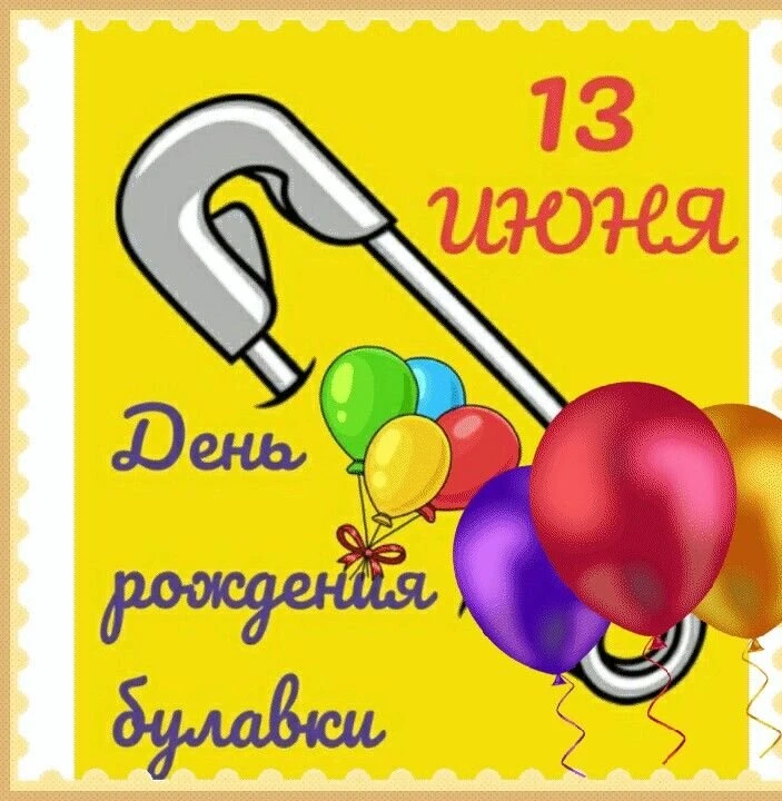 👉 Открытки в MAX – подписывайтесь