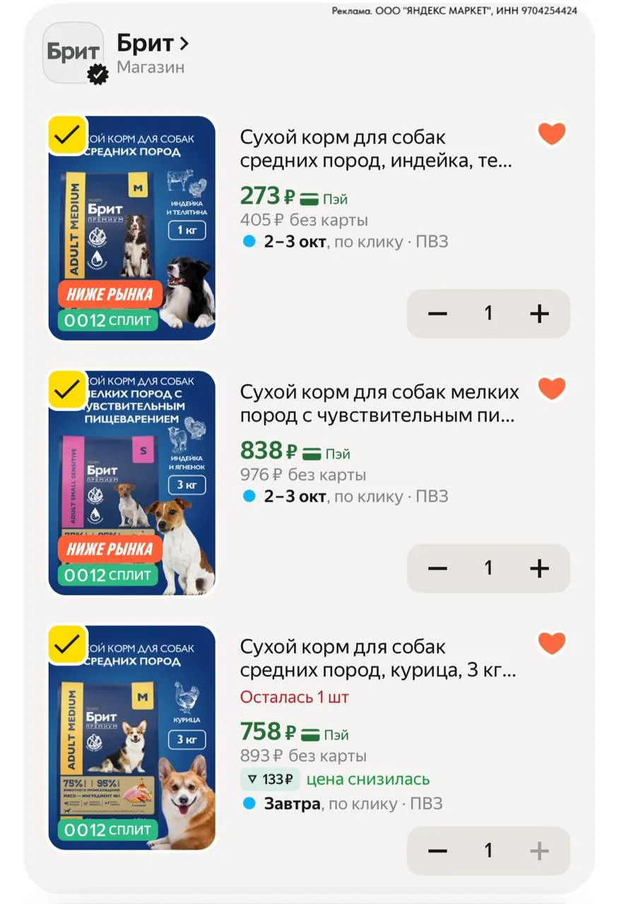 ⁣⁣⁣⁣⁣🛒Яндекс Маркет
