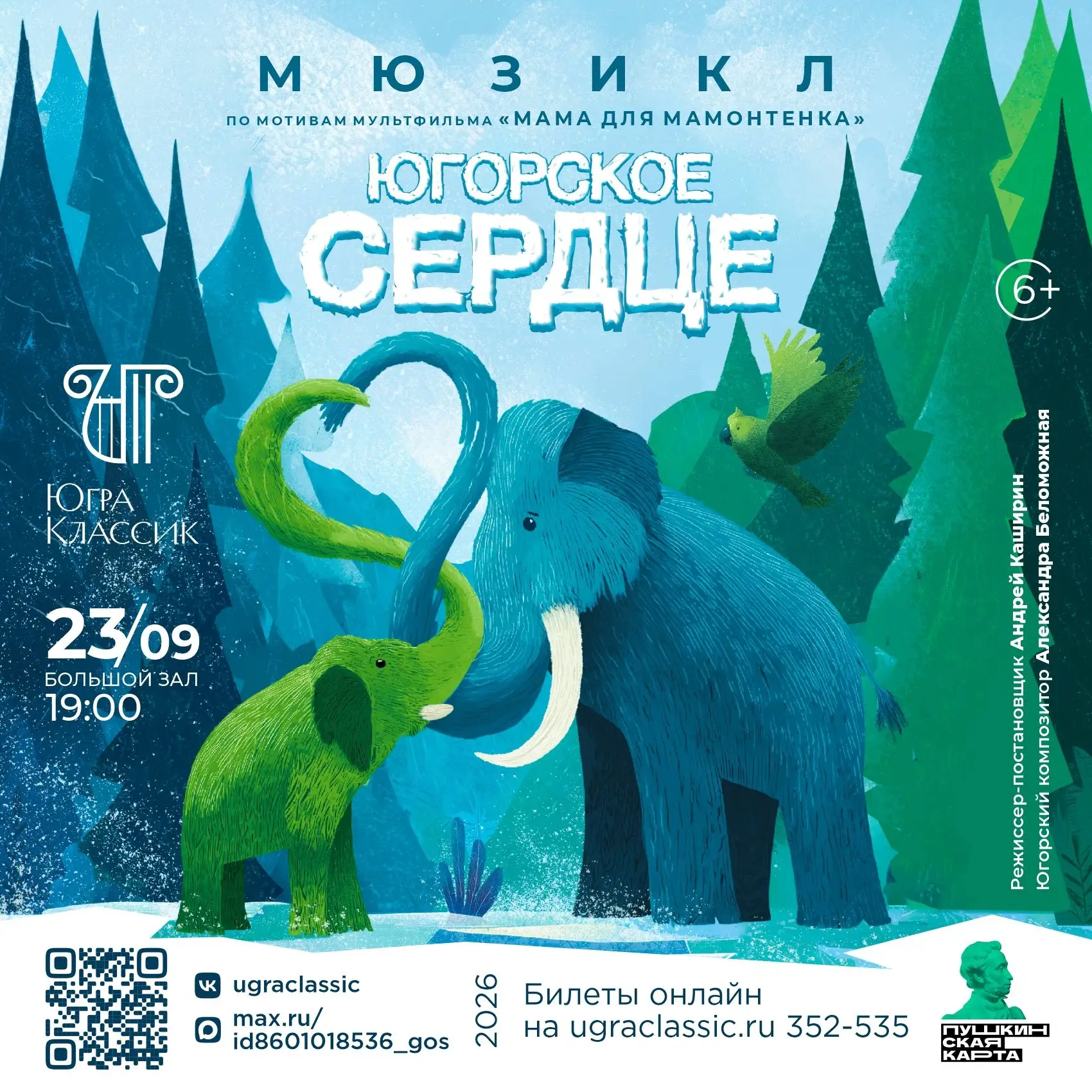 💙 Соскучились по Югрику?