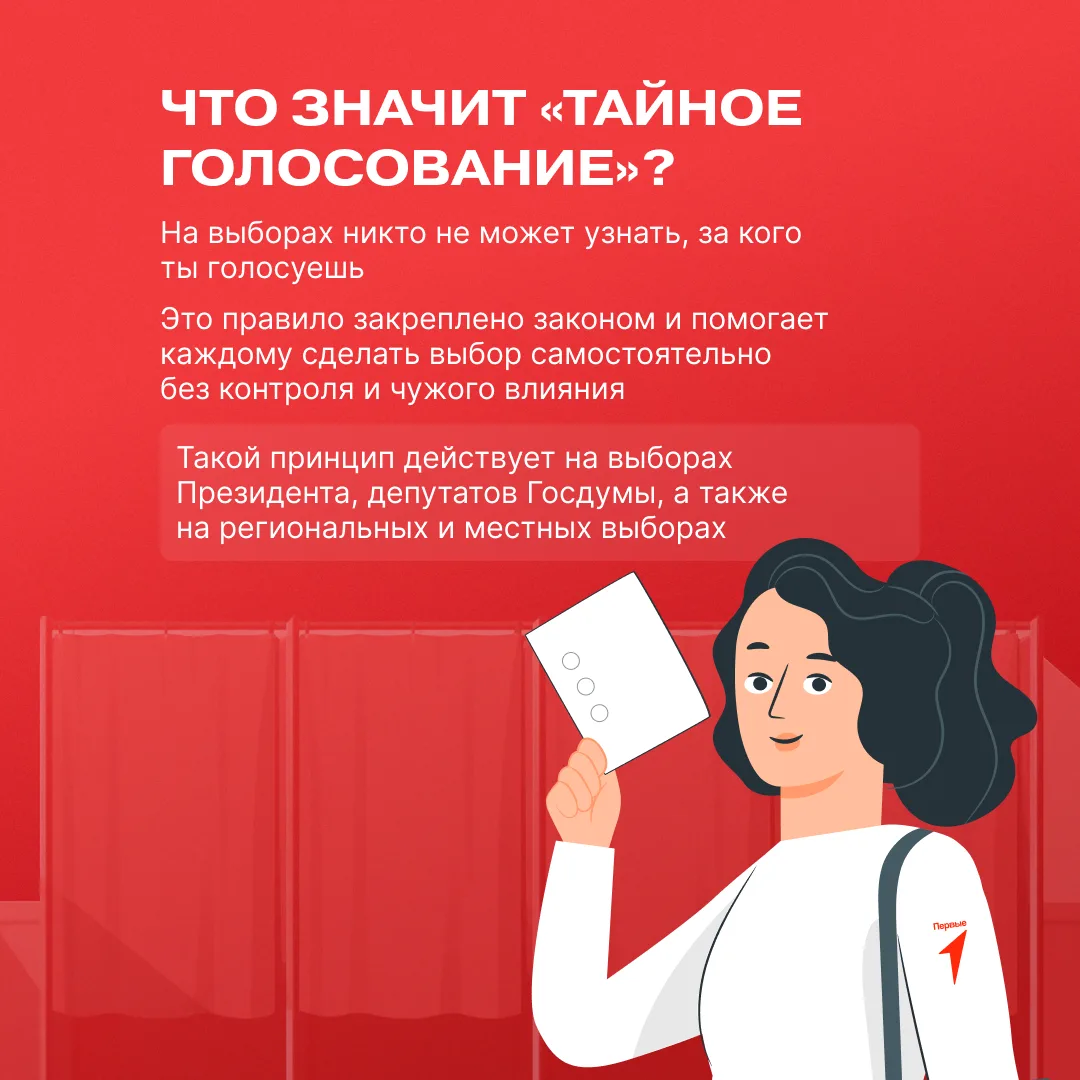 🗳 Первые знают, самое важное решение — то, которое принимаешь ты сам!  Этой осенью для многих ребят 