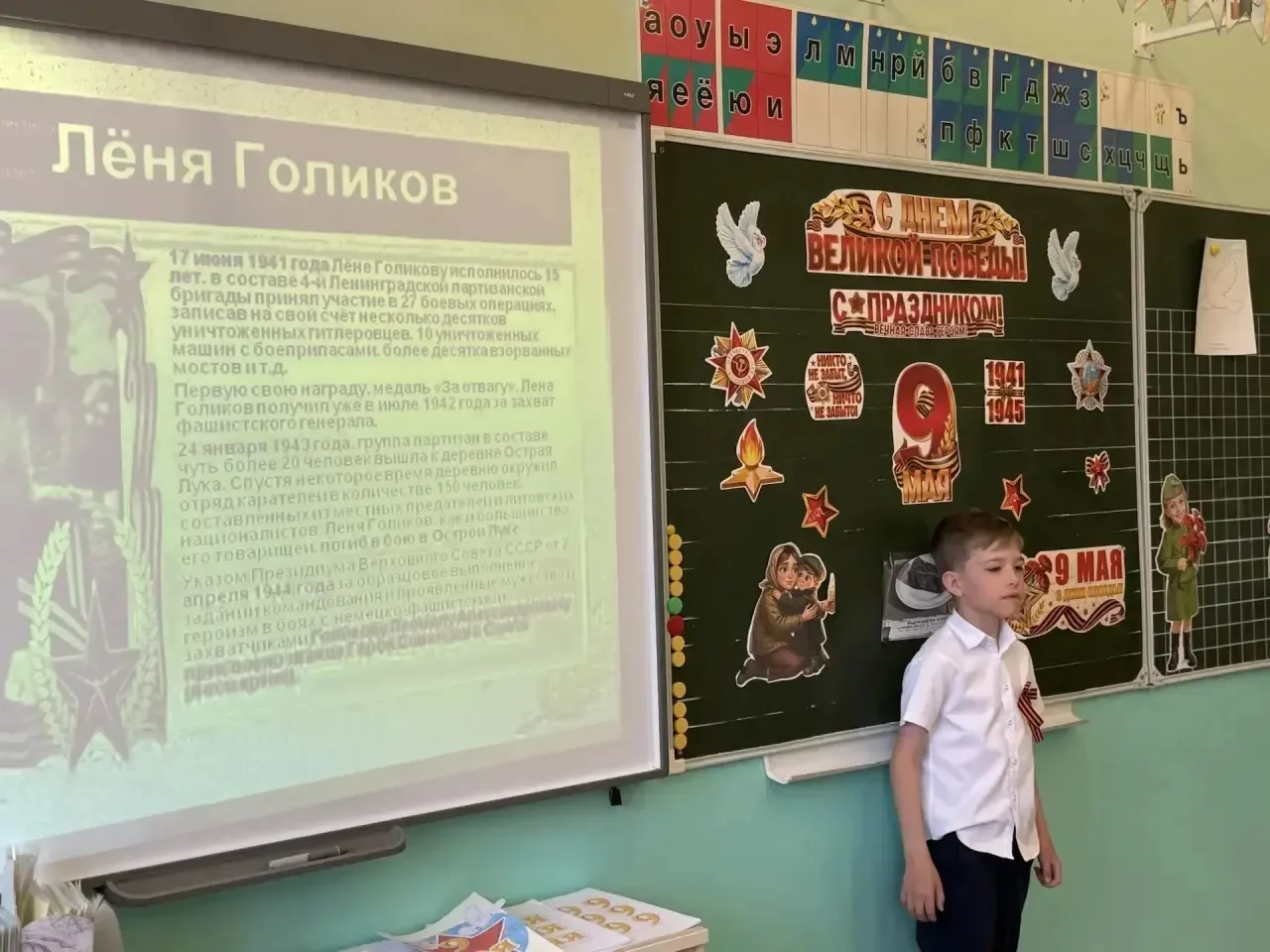 🕯️ «Светлая память о героях»: как наши первоклассники готовятся к 9 Мая.  В преддверии великого праз