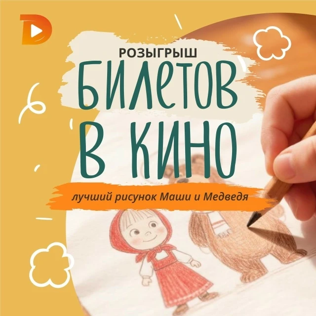 В рамках проекта «Интересное кино» Областное бюджетное учреждение культуры «Дирекция по...
