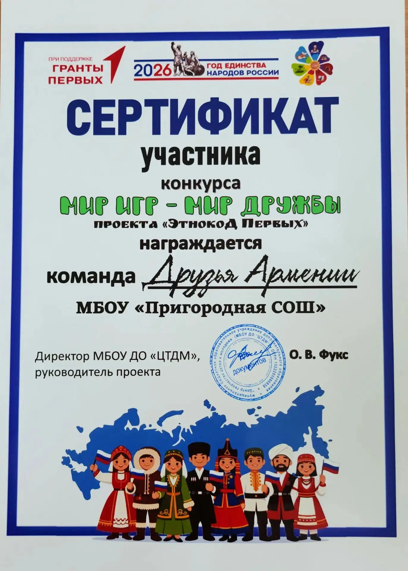 🎉 Мы не просто участвовали — мы поборолись!