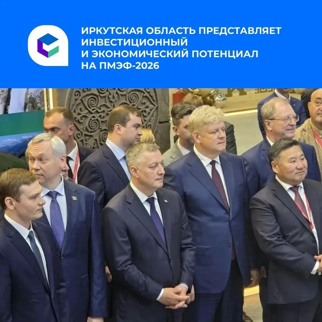 Иркутская область участвует в XXIX Петербургском международном экономическом форуме.