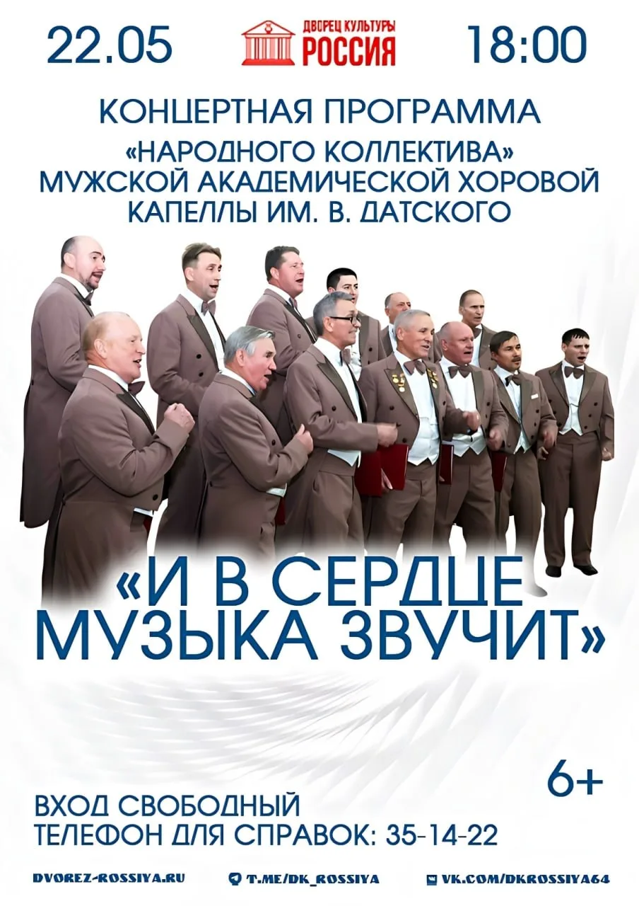 Концертная программа «И в сердце музыка звучит»