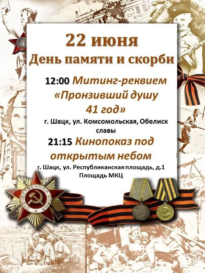 Медиа публикации