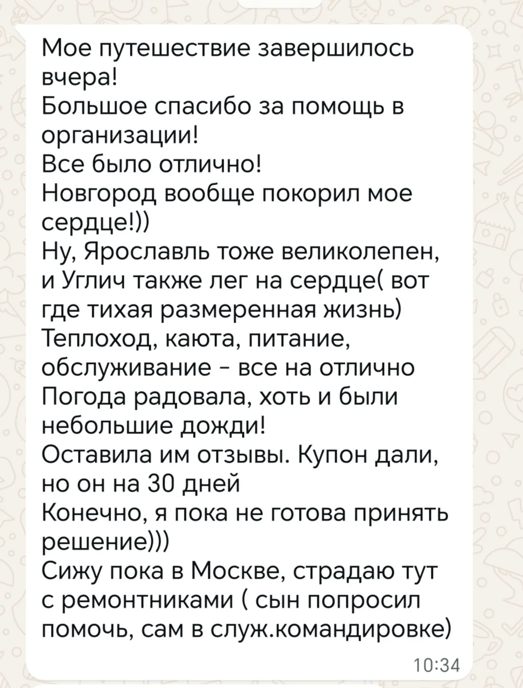 ОТЗЫВЫ 🤗