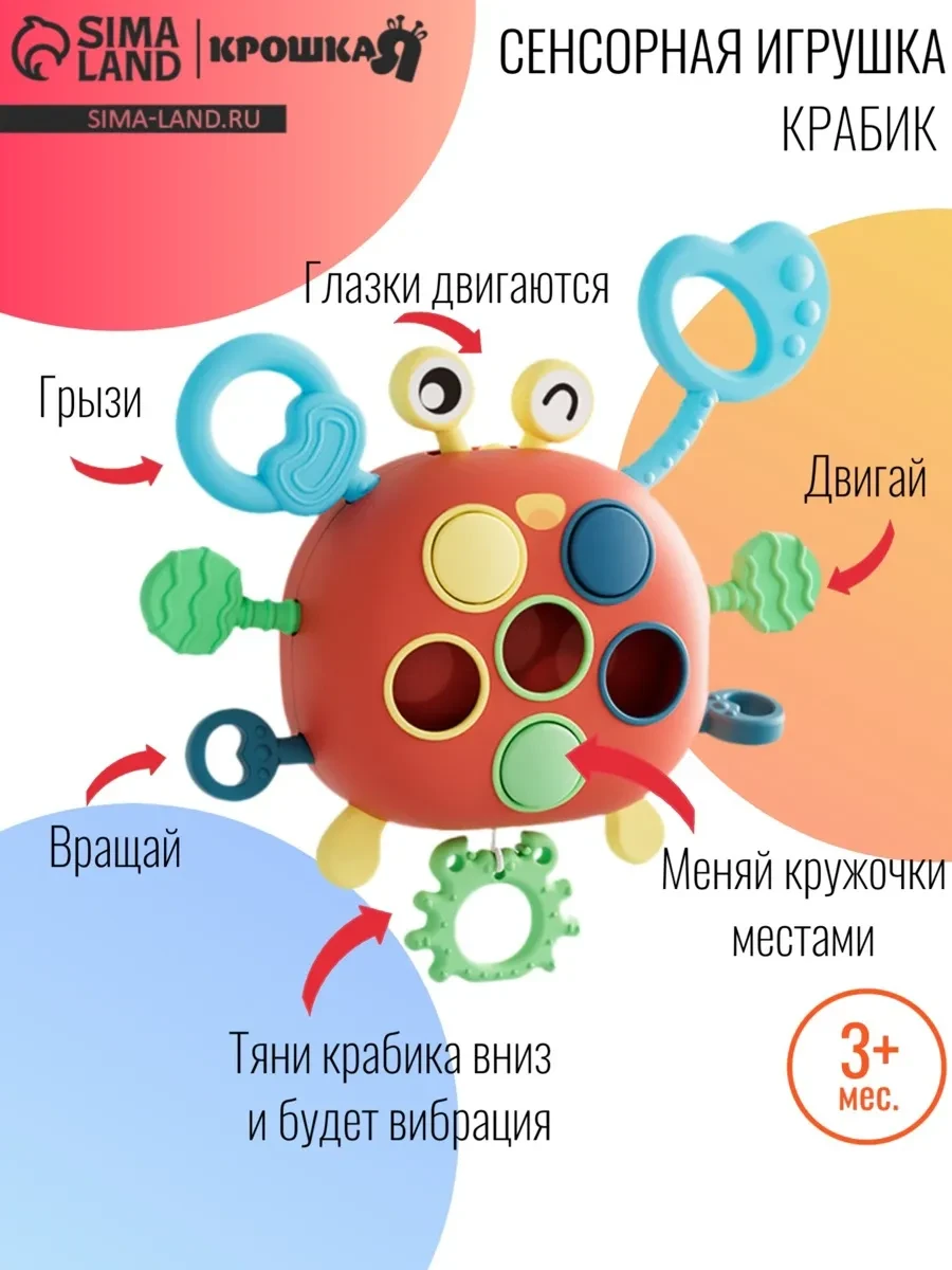 ⚡️ Игрушка тянучка, развивающая, сенсорная, Крошка Я
