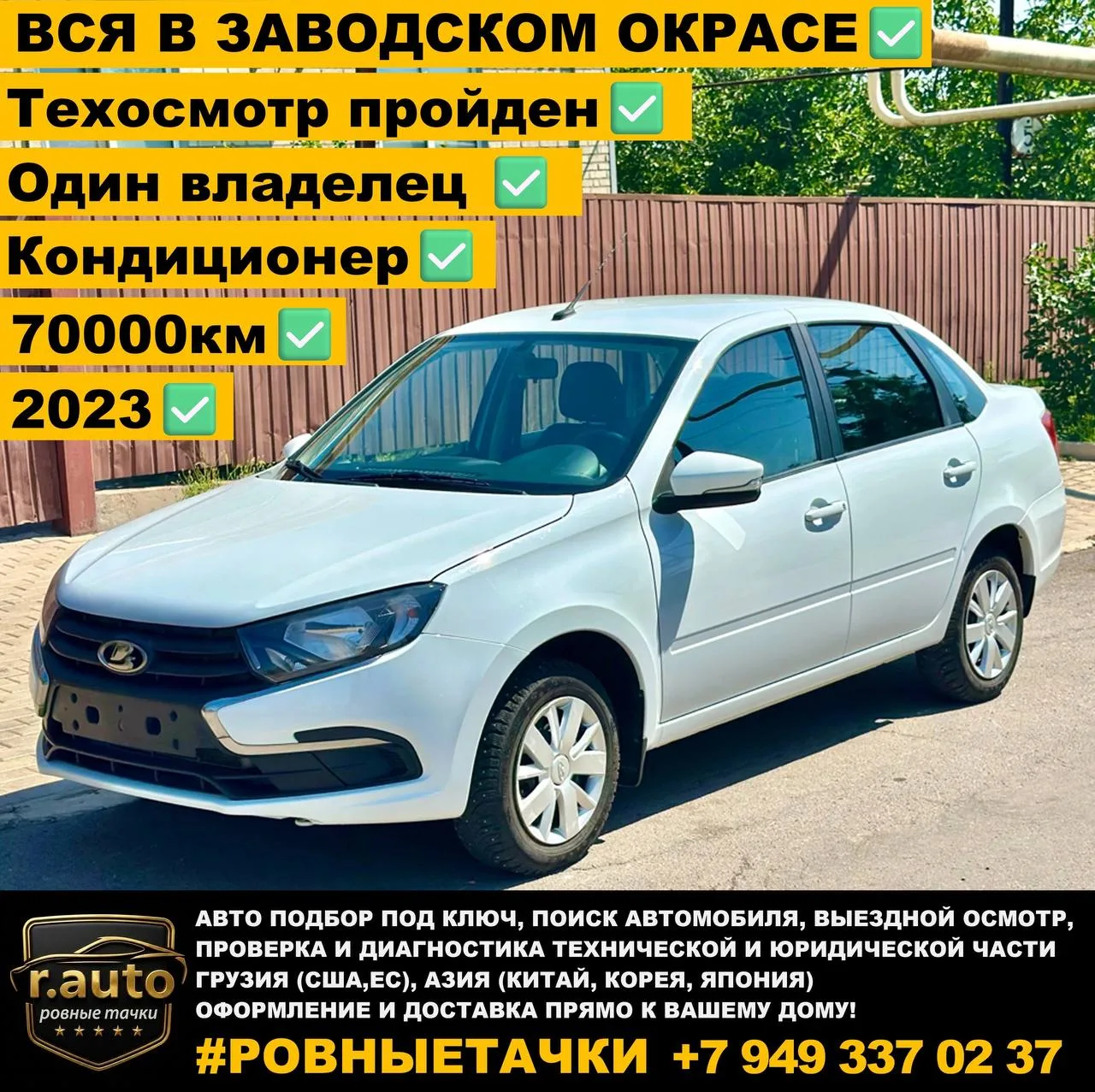 LADA GRANTA 2 🚘