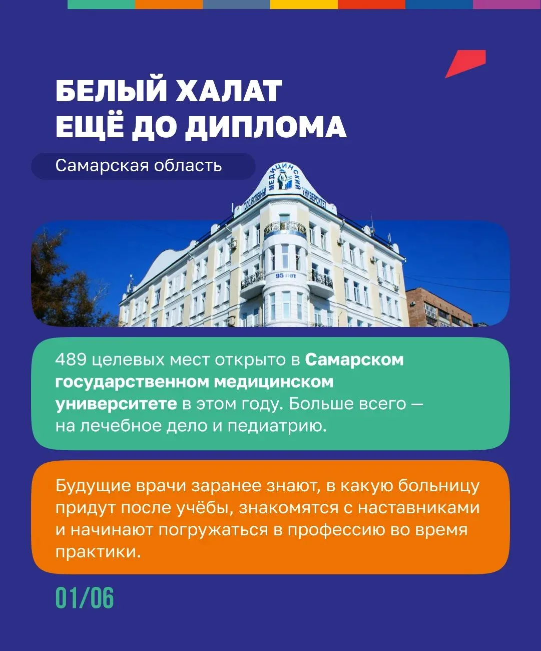 👀 Работа найдена ещё до выпускного. Такое вообще бывает?