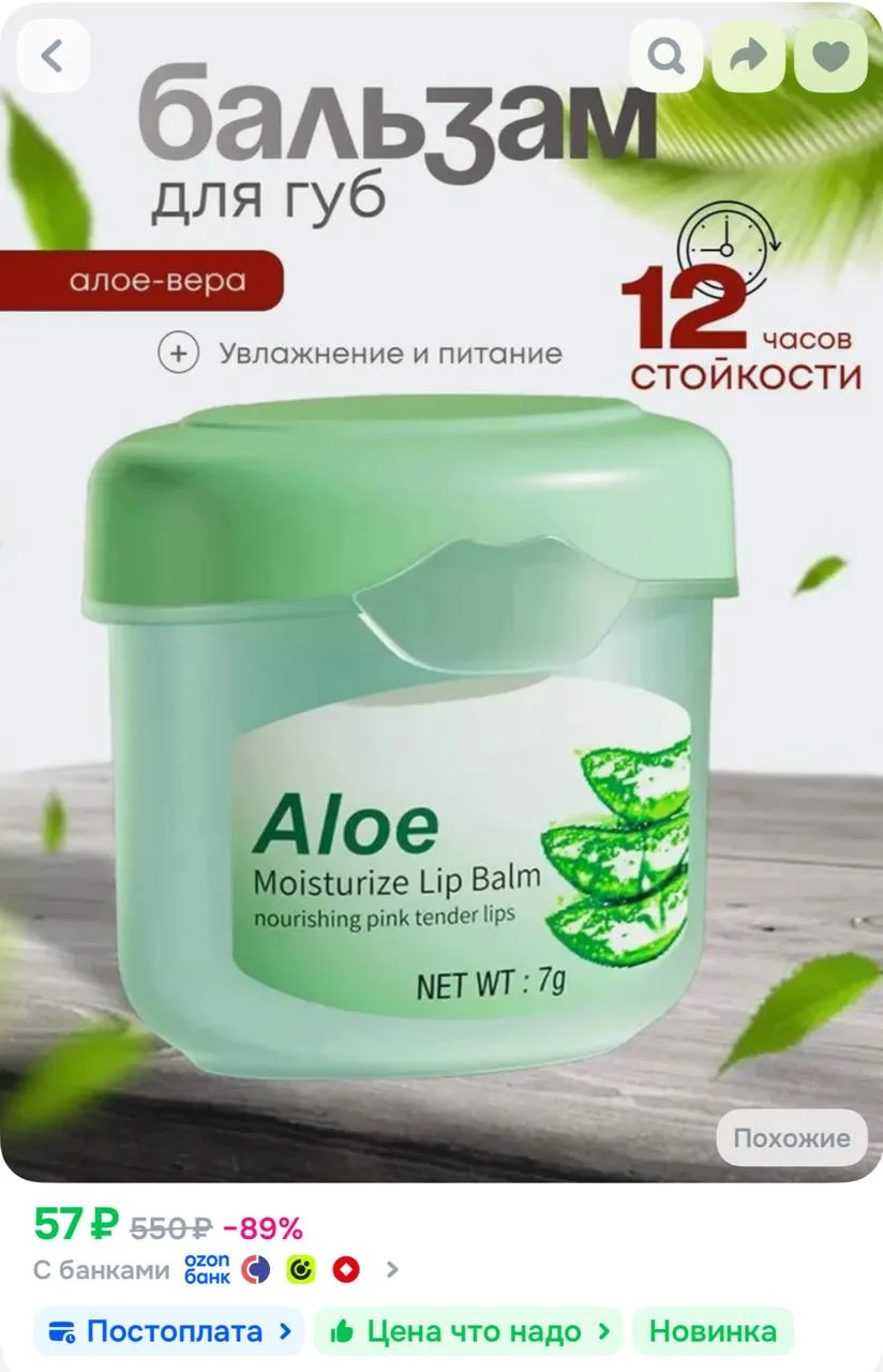 https://ozon.ru/t/8MvJIge