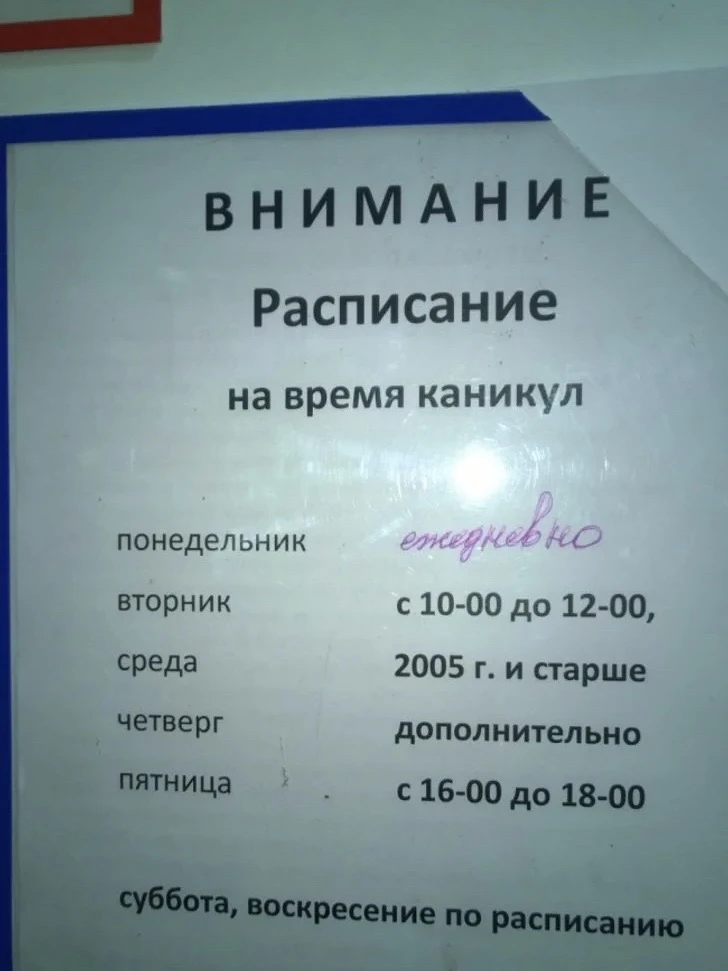 Подходит